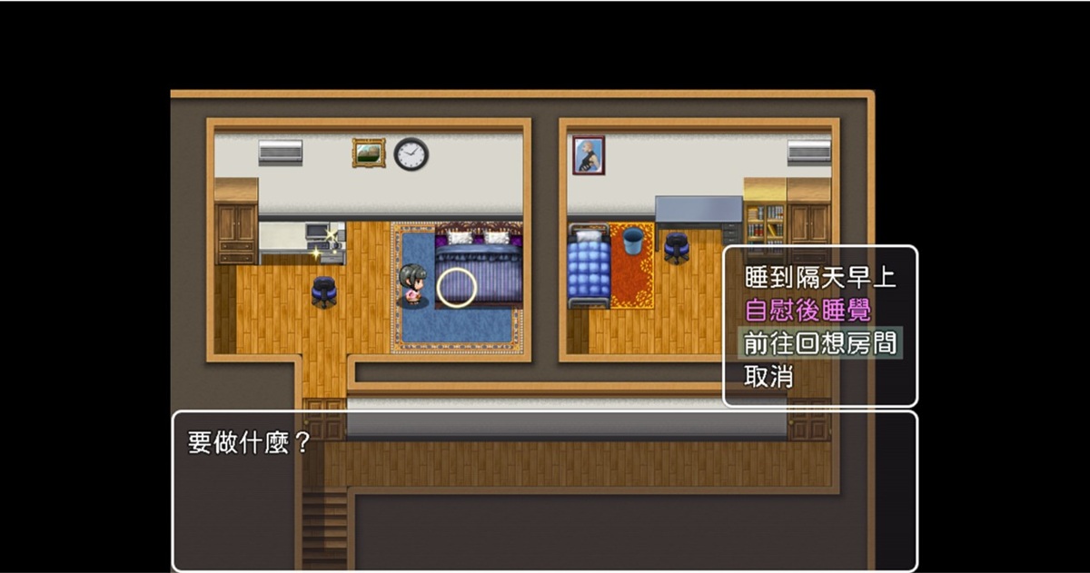 在自家 2 楼与床交互,即可选择前往回想房间