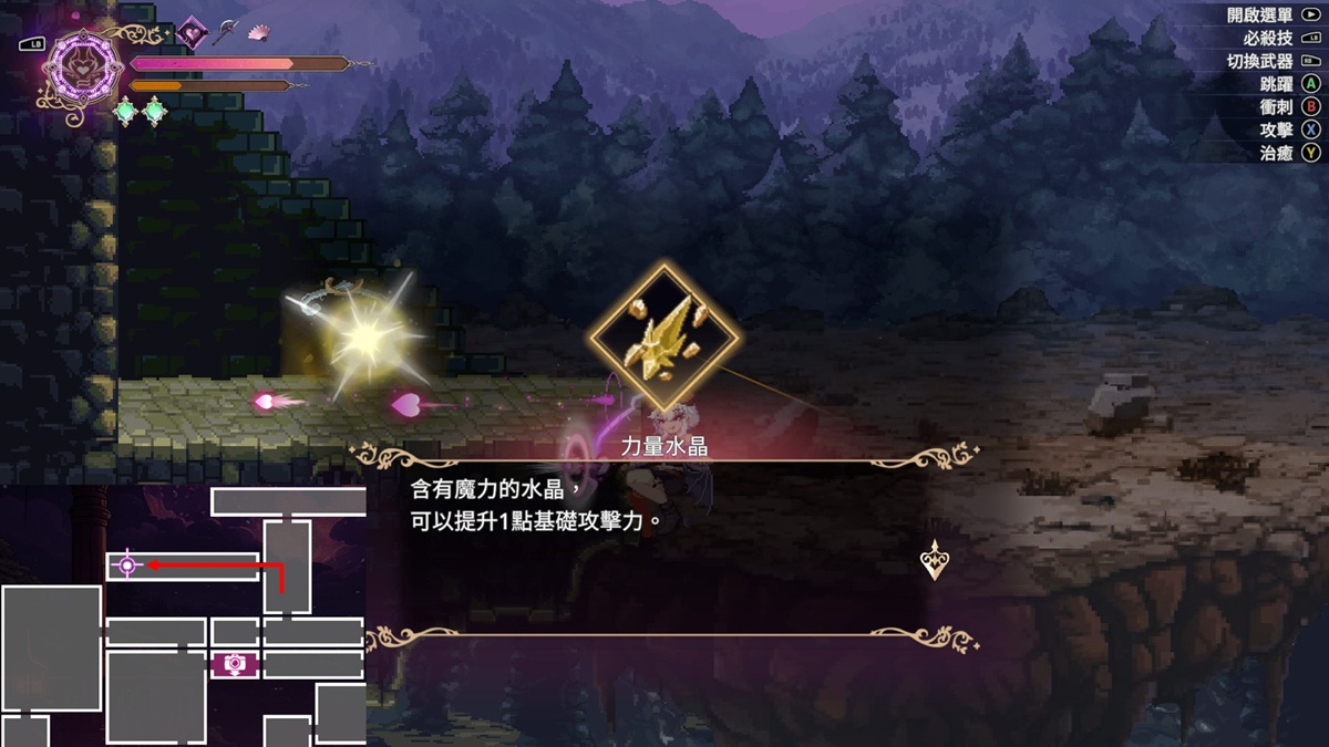 第 8 颗力量水晶详细位置标示之 2