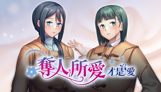 2 位女性角色包紧紧的立绘
