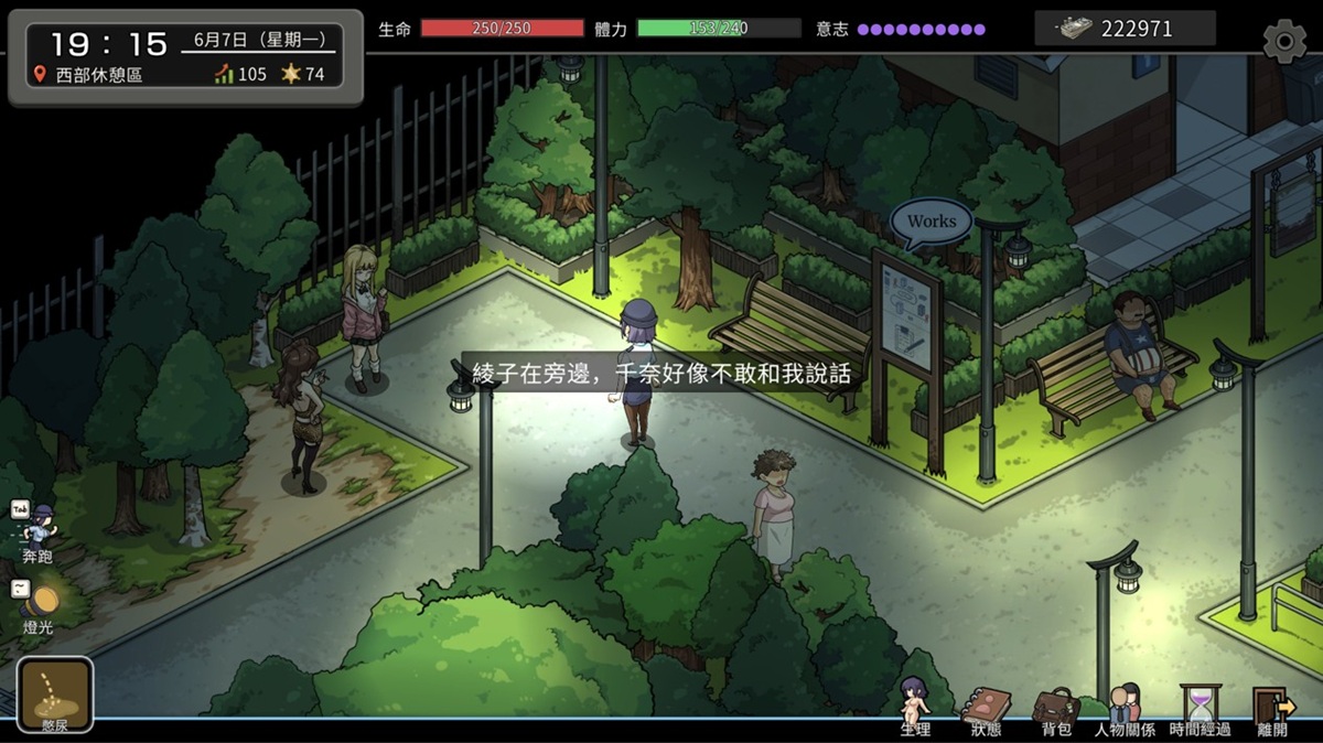 绫子在的时候,无法跟「小坂千奈」对话