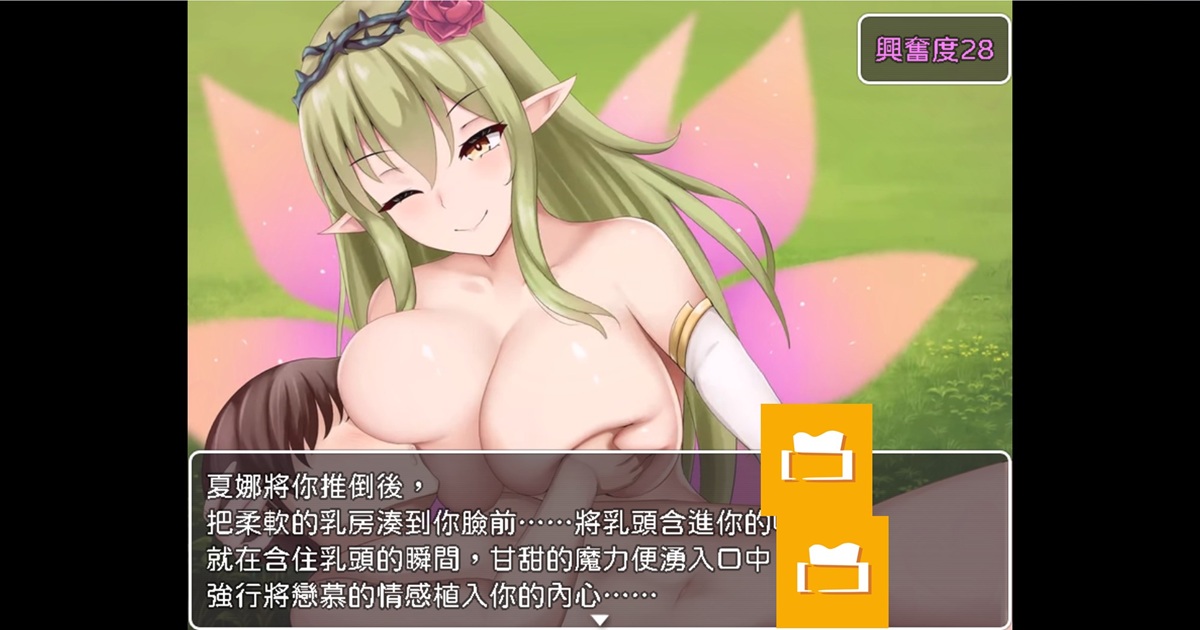 妖精的授乳手交攻势
