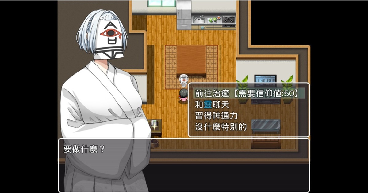 信仰值达标后,可以去找神触发阶段性的主线剧情