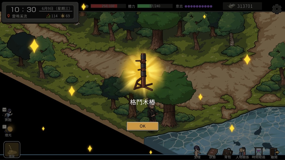 「格斗木桩」是房间摆饰