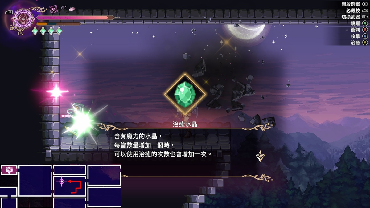 第 3 颗治愈水晶详细位置标示之 2