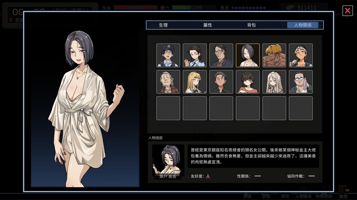 濑户美香信息