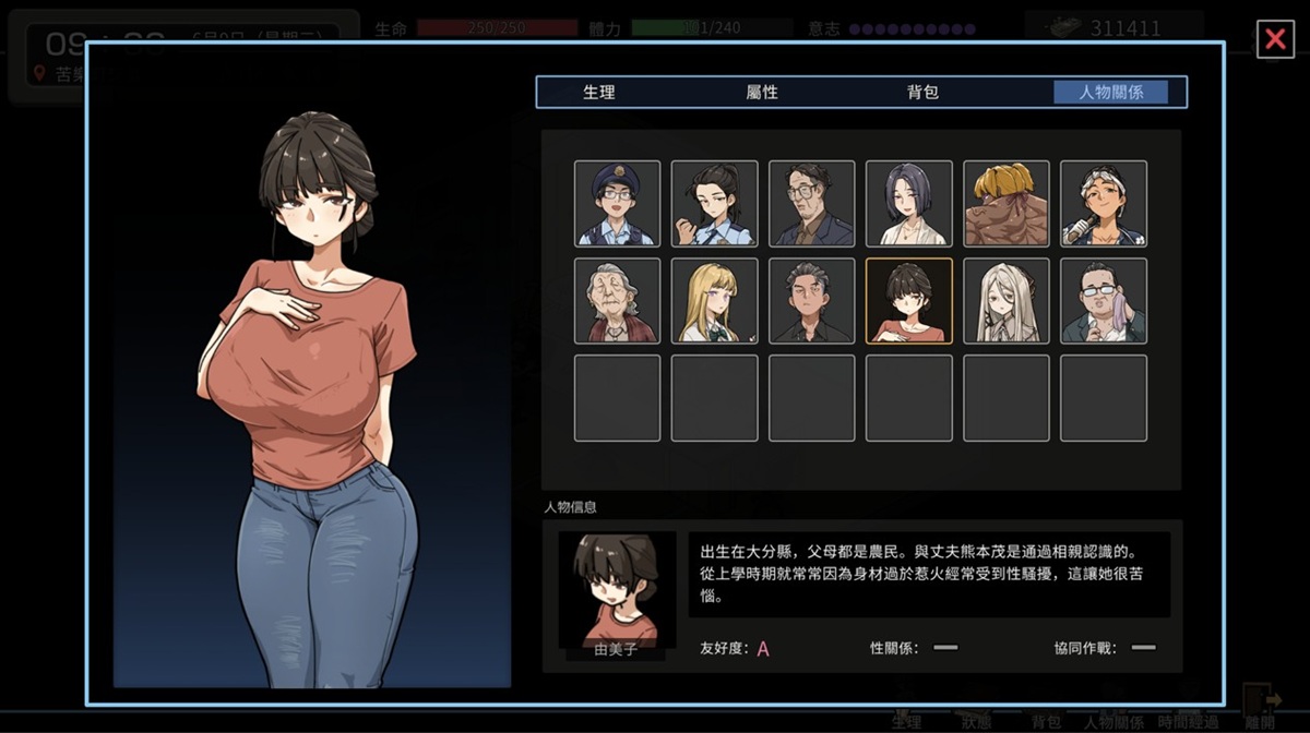 由美子信息