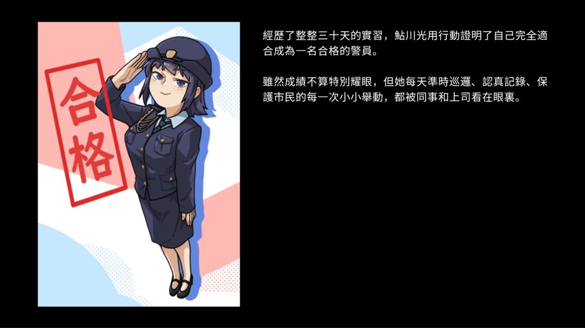考核通过