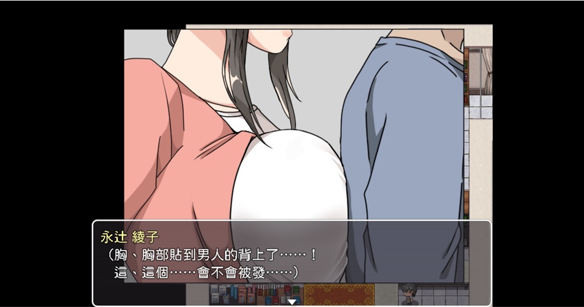 女主角胸部太大,在找书的时候不小心挤压到其他人