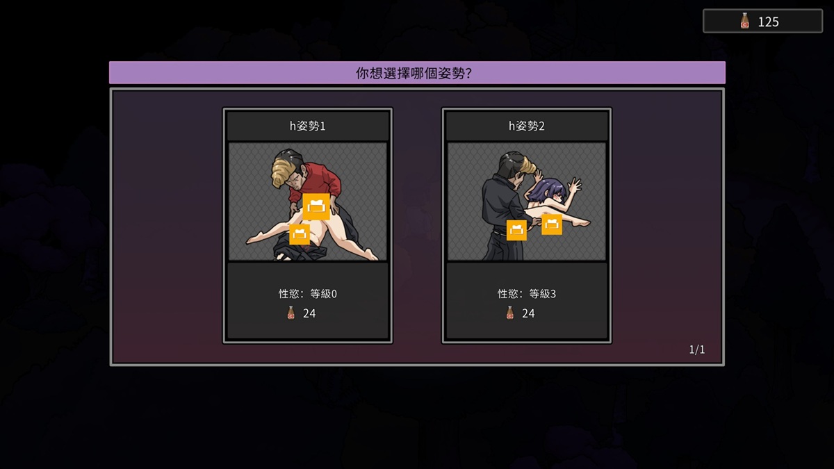 不同的罪犯,还有不同的 H 体位可以选择