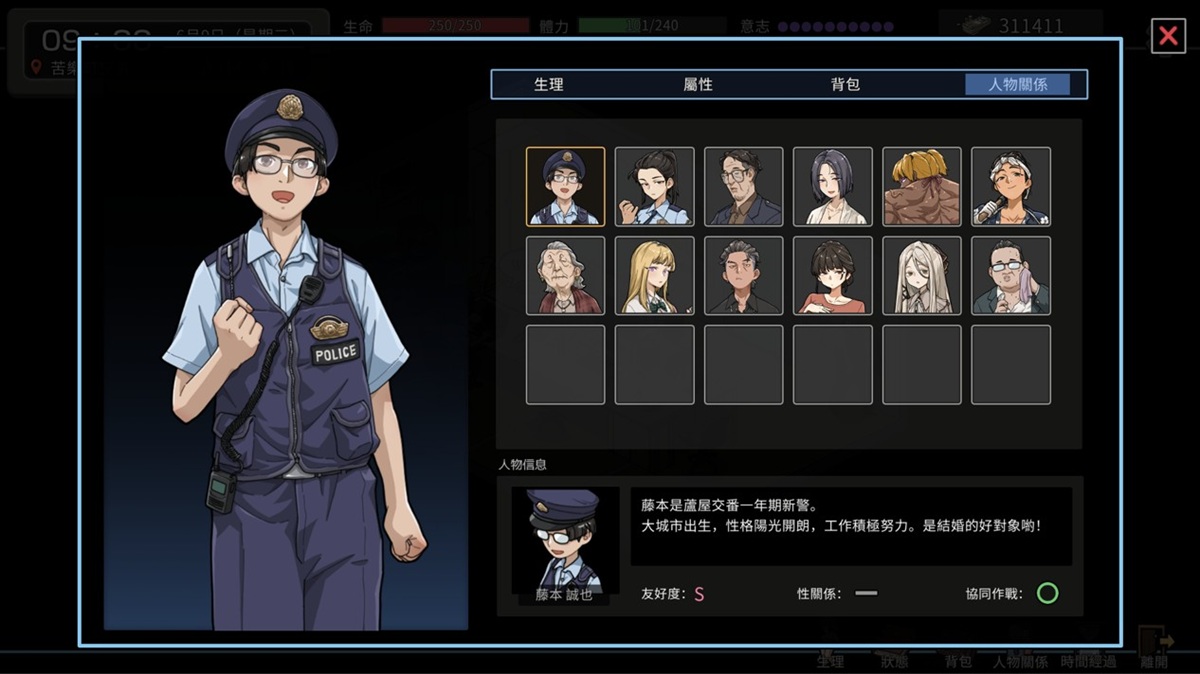 藤本诚也信息