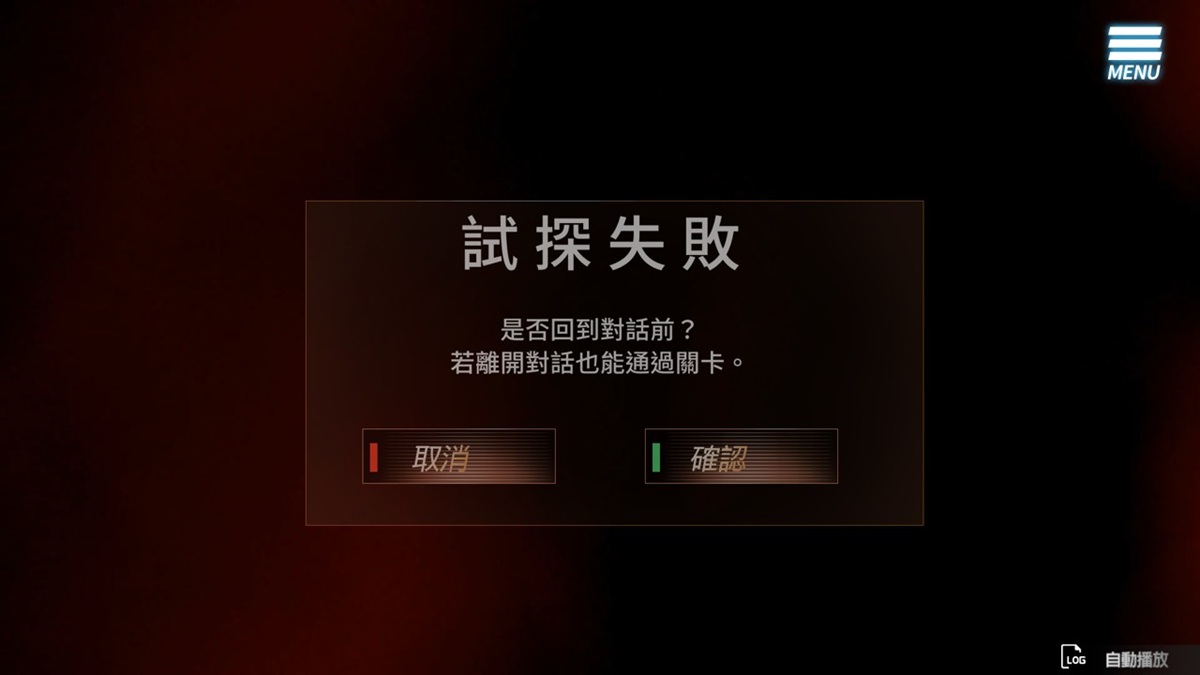 如果和帮派份子的对话走向破局,也可以选择回到对话之前,重新开始