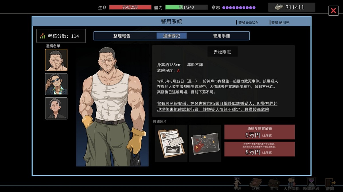 赤松刚志信息