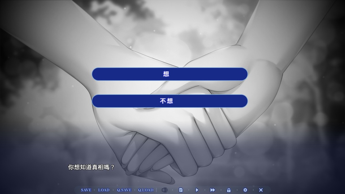 《夺人所爱才是爱》唯一的分歧选项是在结局之前