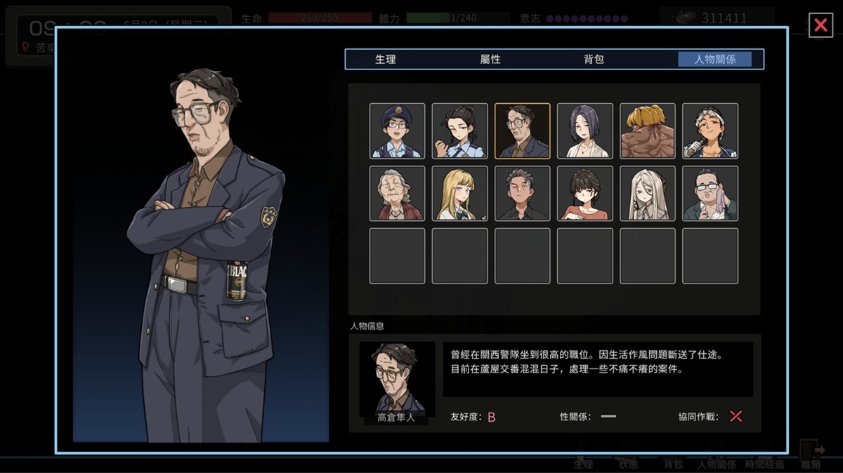 高仓隼人信息