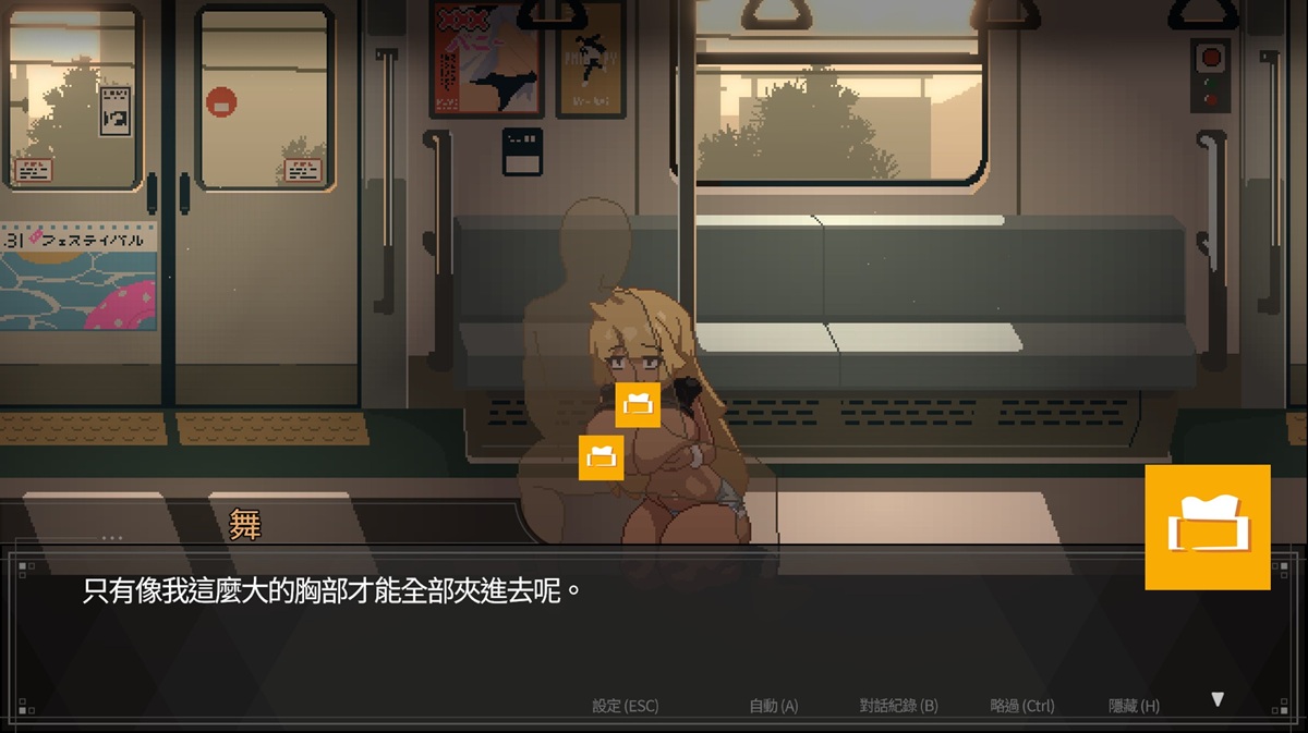好感度事件:乳交