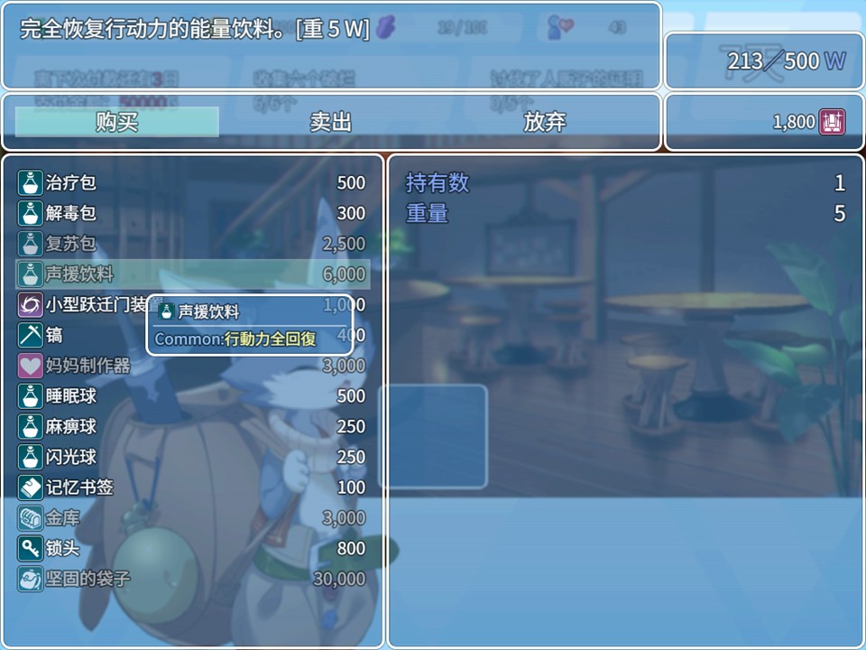 夜晚旅店的商人,此外在邂逅选项中也有概率能遇到