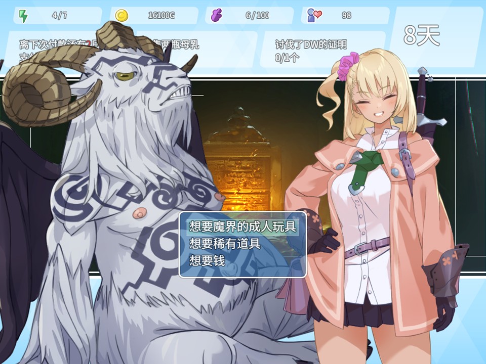 与恶魔战斗胜利后可以选择 1 项奖励,其中第 1 项只能选择 1 次,另外无论胜利与否,恶魔都会恢复主角与莫妮卡的全部生命值