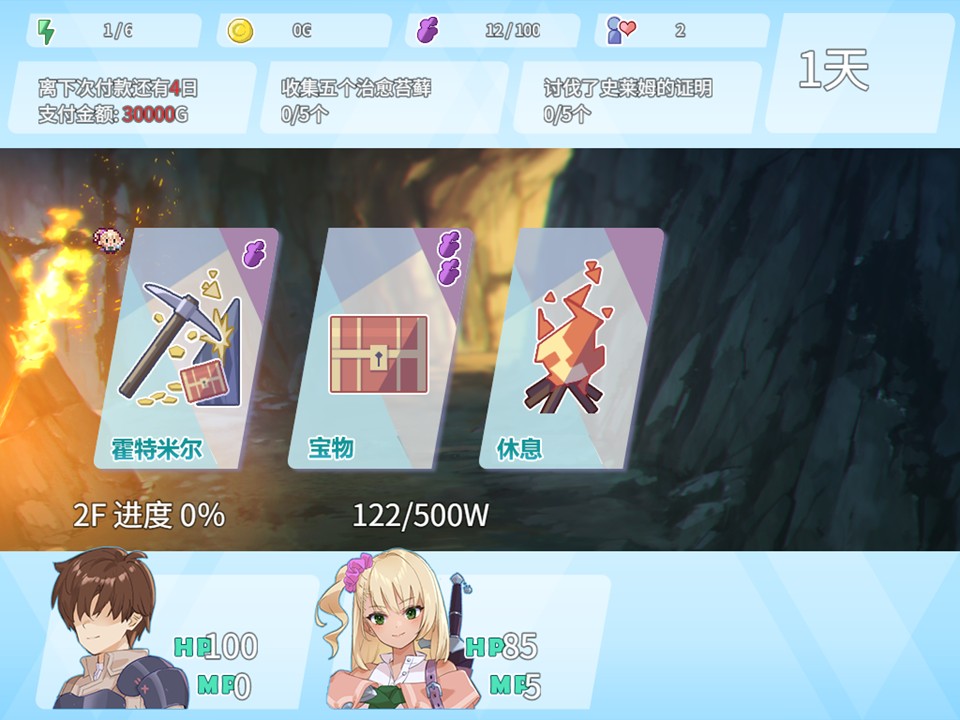 “霍特米尔”与“宝物”2 个事件都会增加污秽