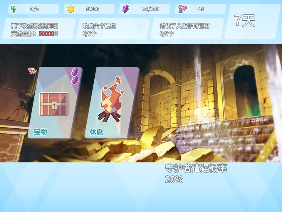 黄金之间界面