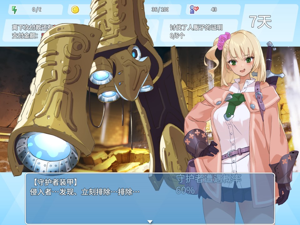 黄金之间的守护者
