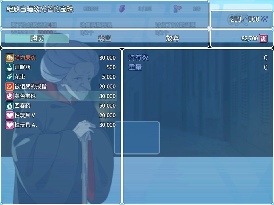 夜晚小路处 NPC 贩卖的商品