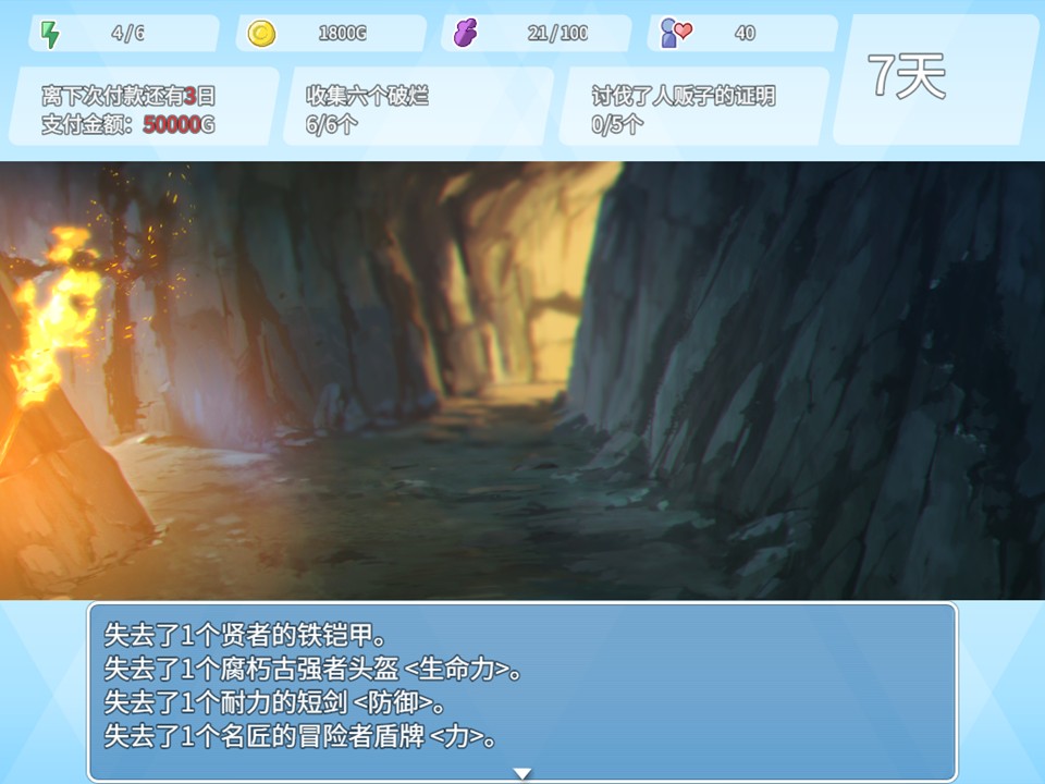 不单会丢失道具也会丢失装备