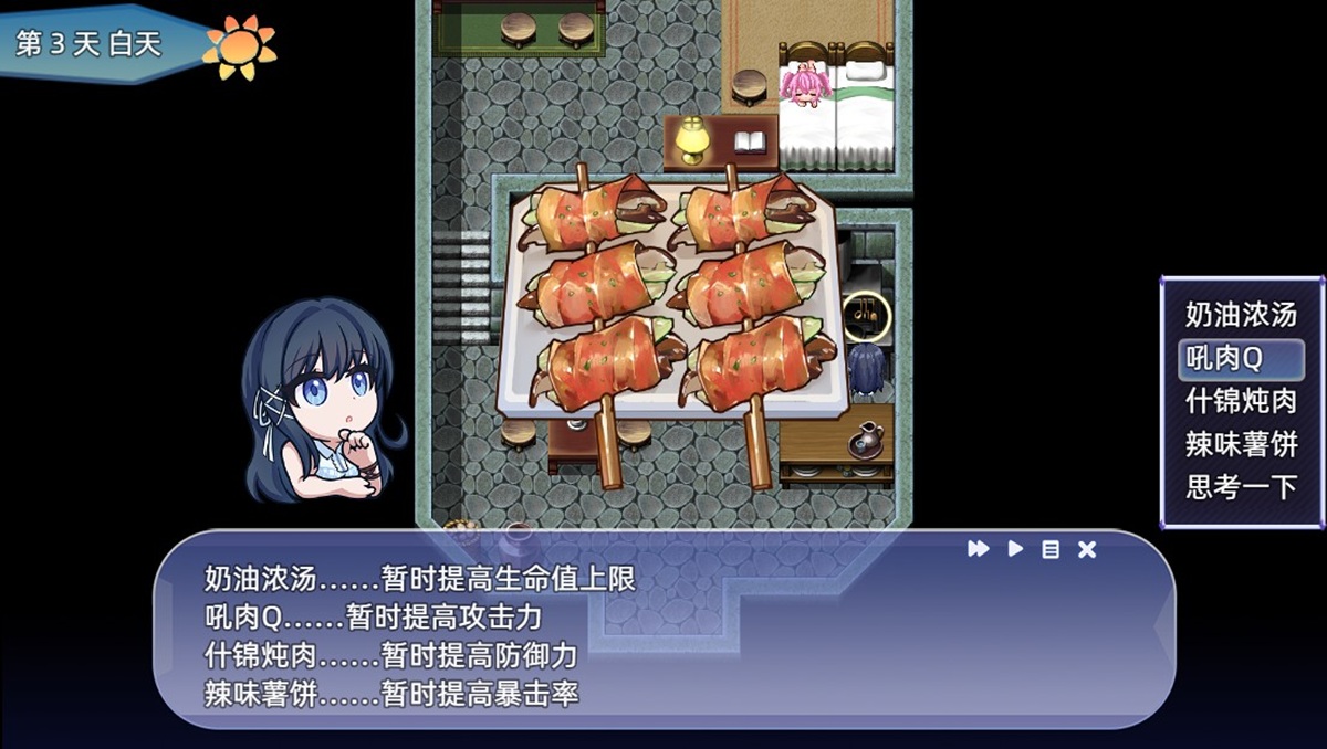图中的料理都可以随意进行制作,但每个时间段只能吃一份,效果也只能保持一个时间段