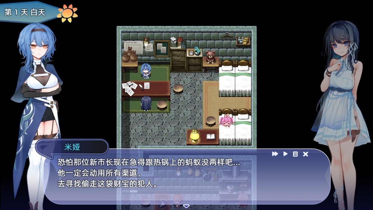 米娅察觉大量的钱财可能会带来的危机