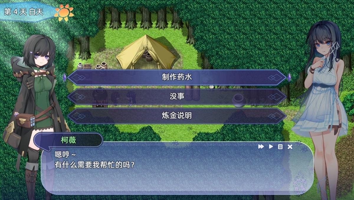 柯薇(左)可制作恢复药水