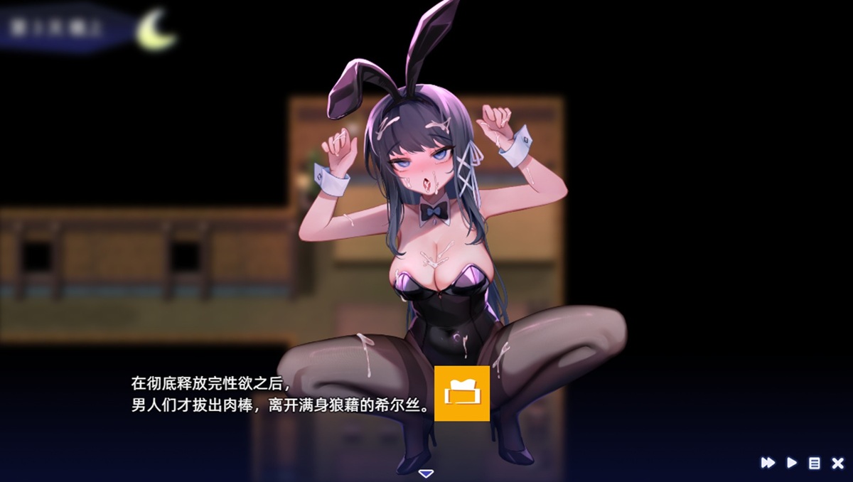 触发后会被强制送到酒馆穿着兔女郎装打工