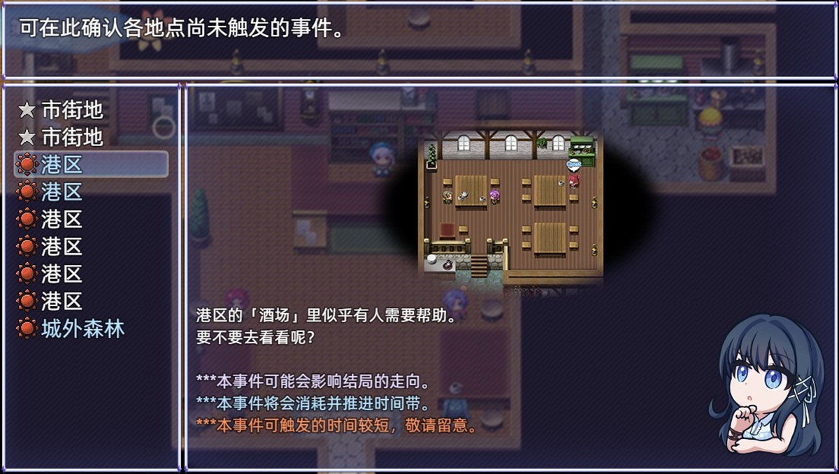 城市导览界面可查看进行的事件
