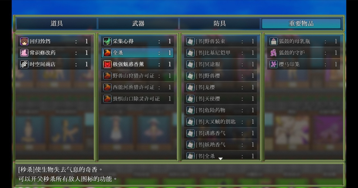 每关都有单独的「许可证」来快速秒杀怪物,到最后甚至可以拿到所有怪物都能杀的「全杀」