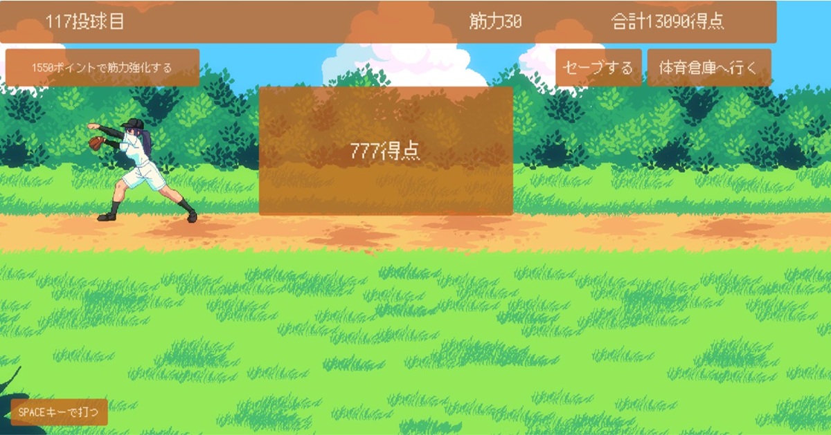 根据棒球击出的距离,会获得相应的分数