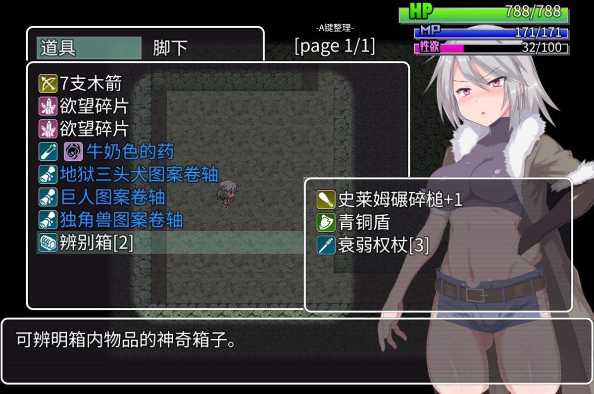 未识别的道具与装备名字会变成蓝色