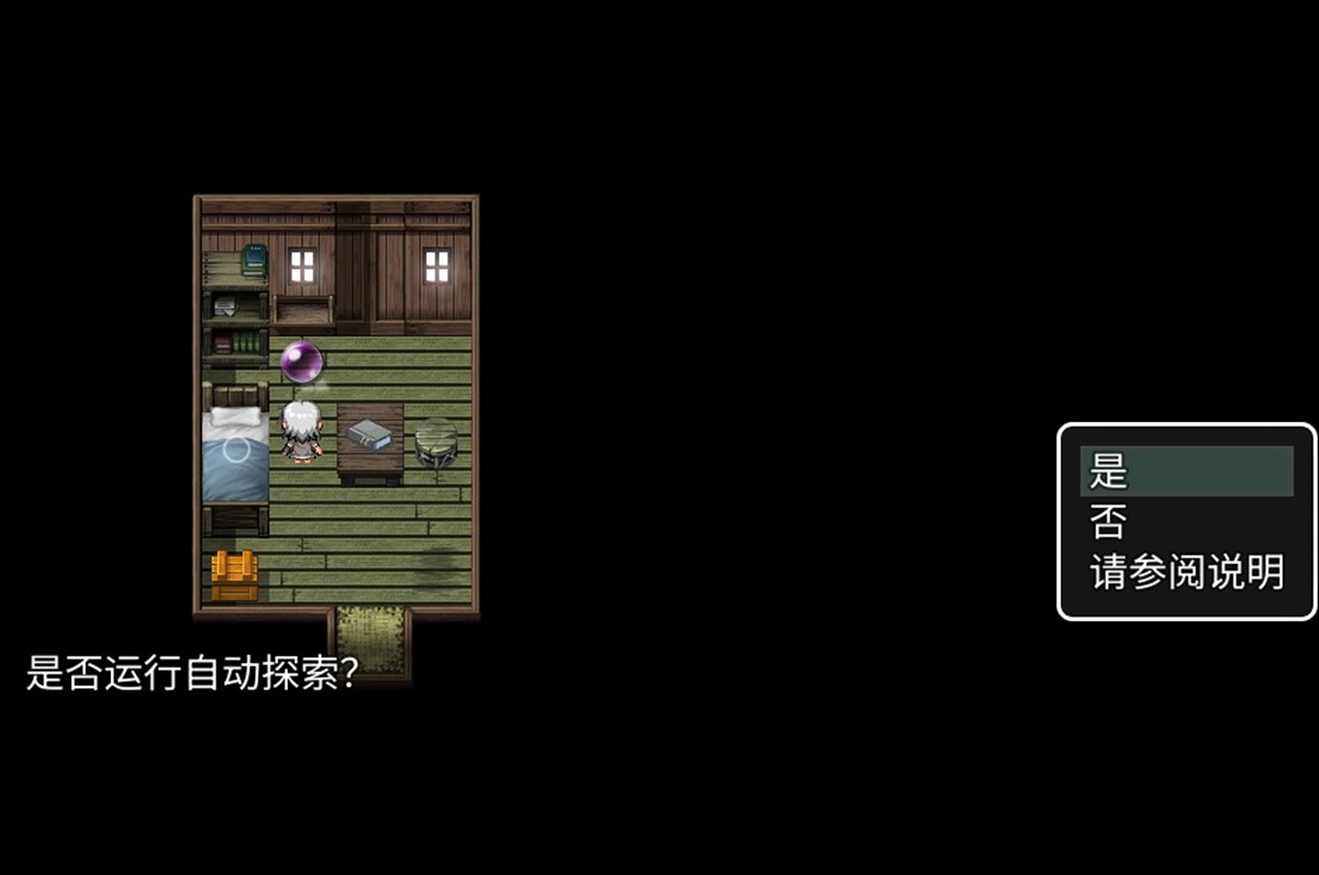 与紫球互动即可进行自动探索