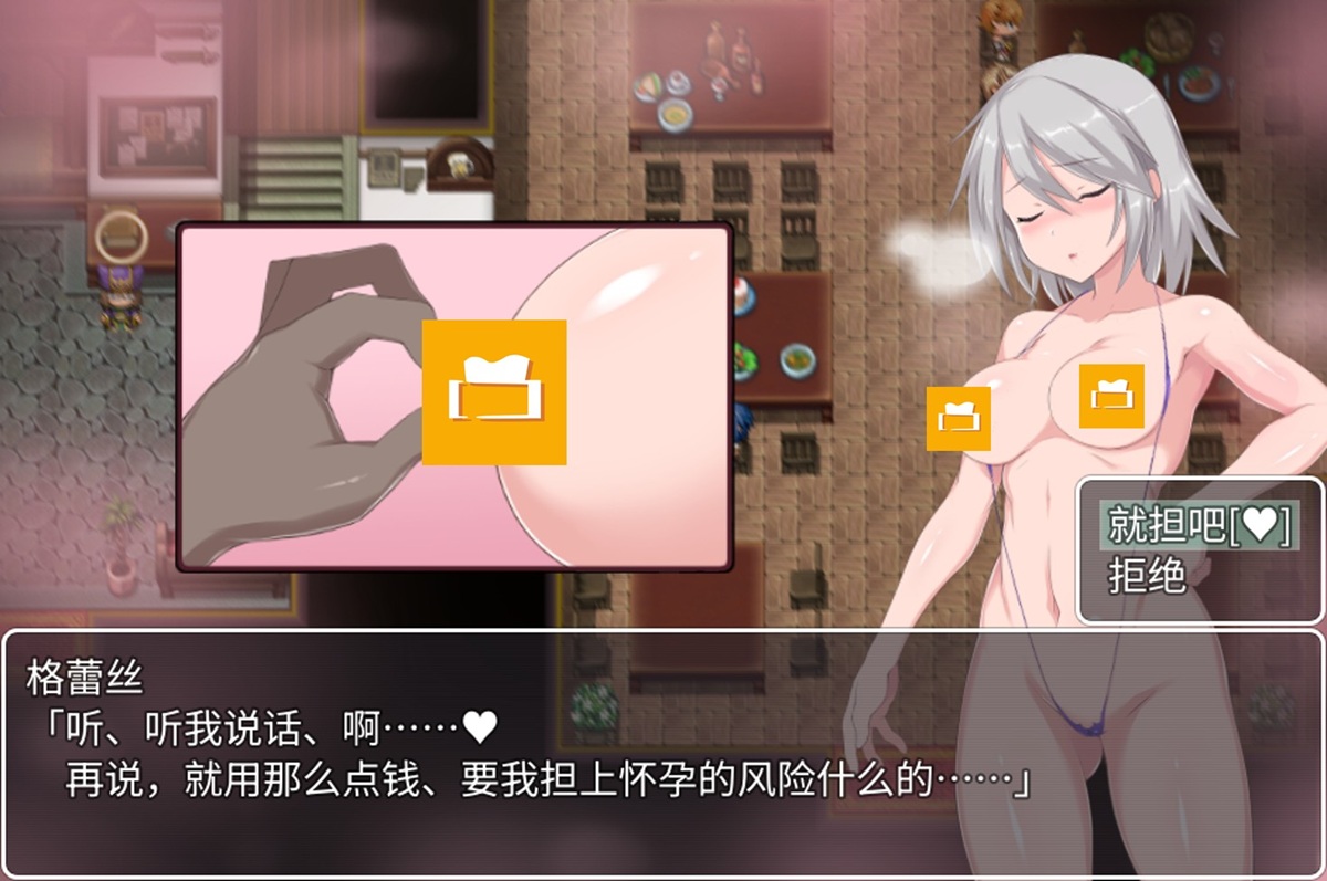 自由模式中与 NPC 交互
