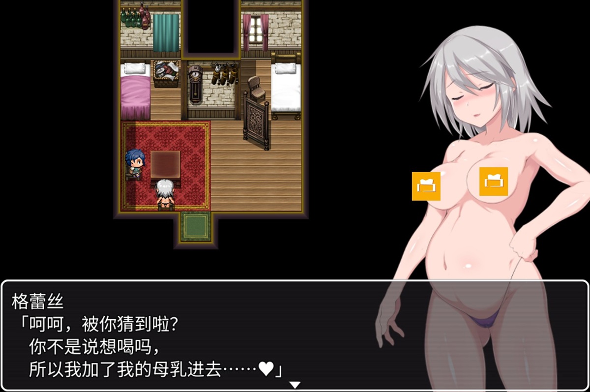 格蕾丝怀孕后的立绘