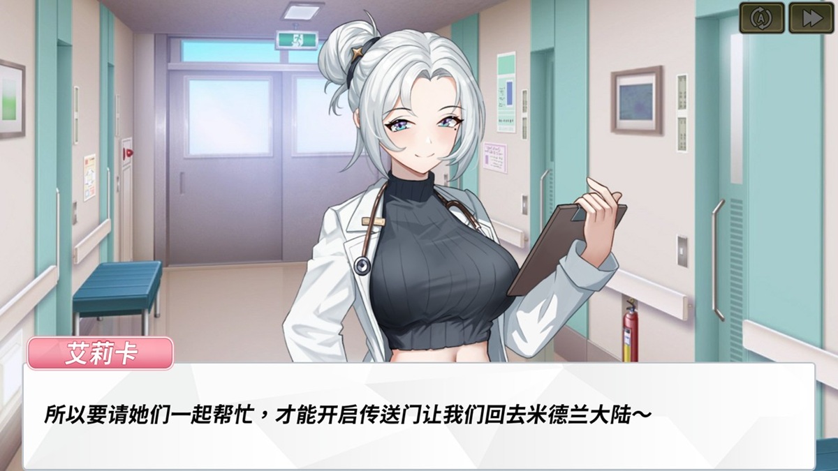 说是请,实际上要完全攻略所有女性才行