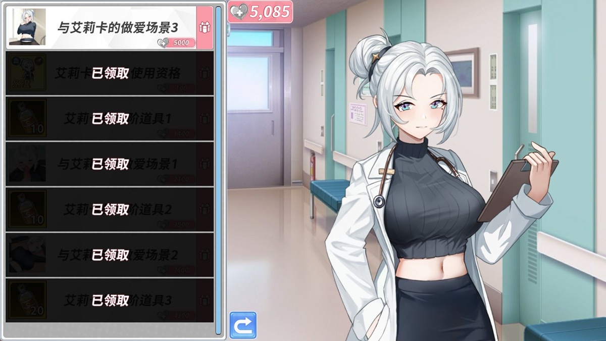 好感度界面,好感度达标后需要手动领取奖励