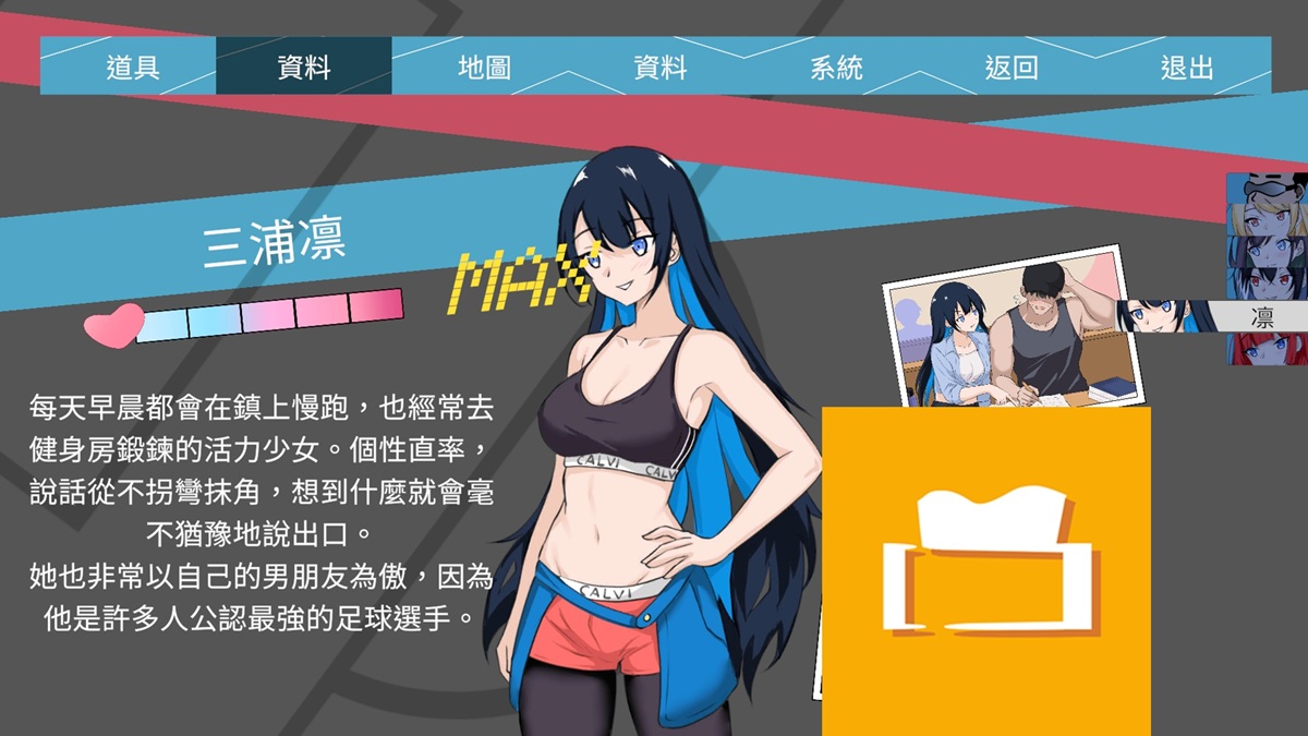 三浦凛是一位热爱运动健身的女子