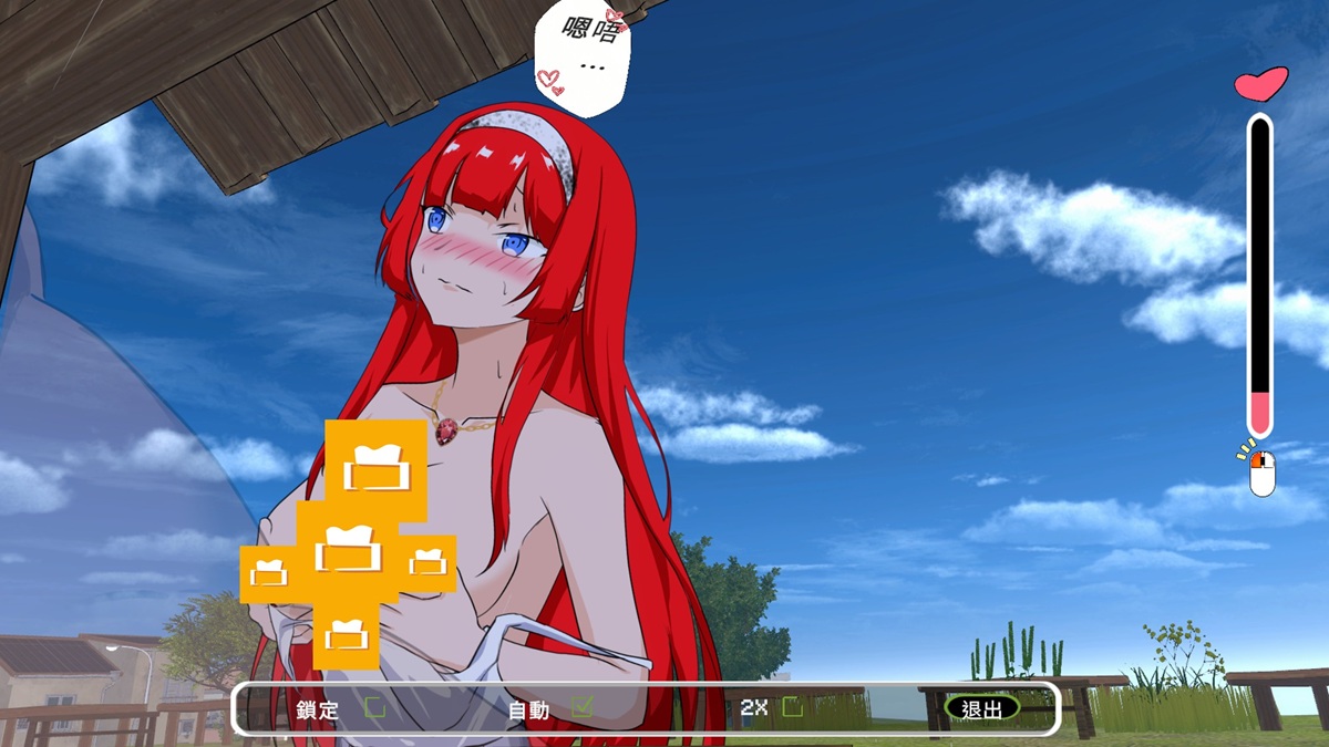 在荒郊野外进行乳交