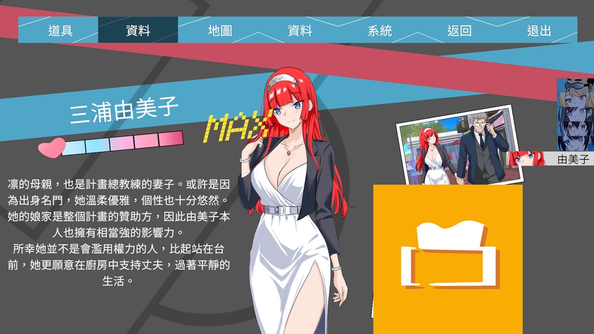 三浦由美子出身名门,是「黄金之门计划」总教练的妻子