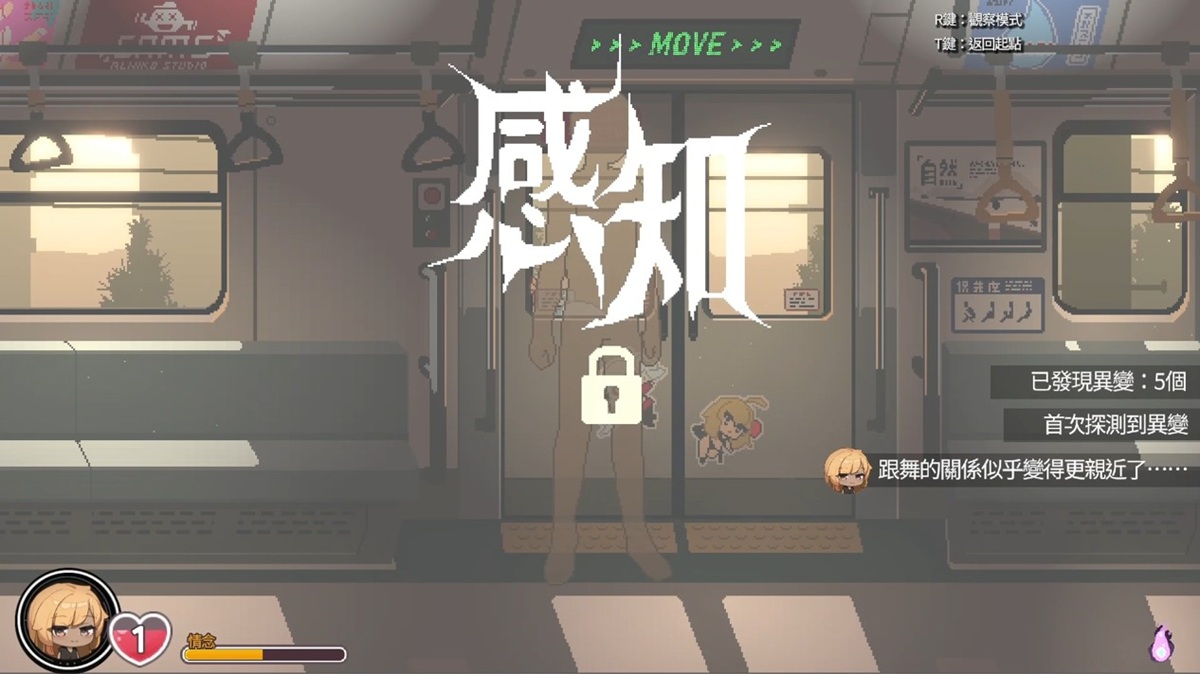 成功感知到异变后,就会出现大大的感知两个字的画面