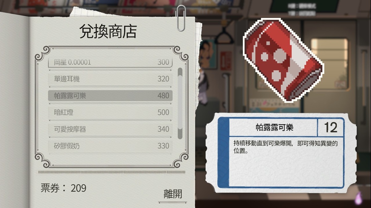 兑换商店可以换取对游戏进行有帮助的装备