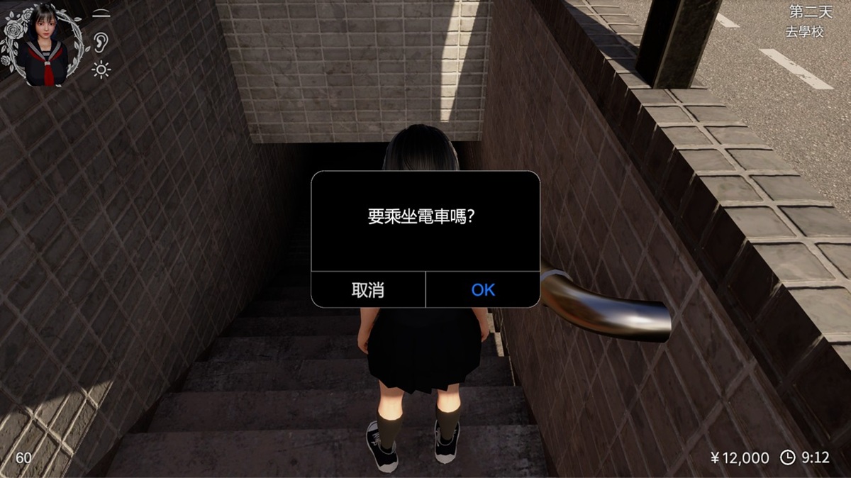 出了女主角家门口,面对大马路往左转,找一个地下道的入口,那里就是地铁站,可直接传送到电车上