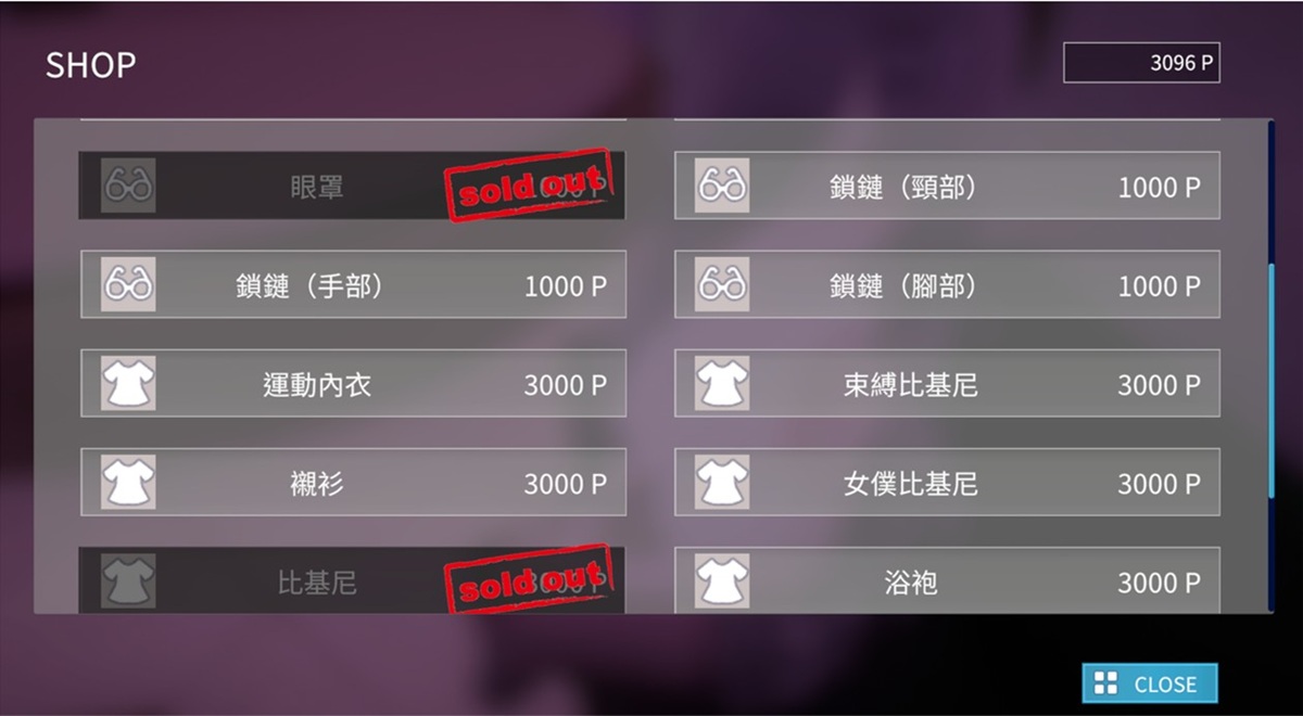 商店界面