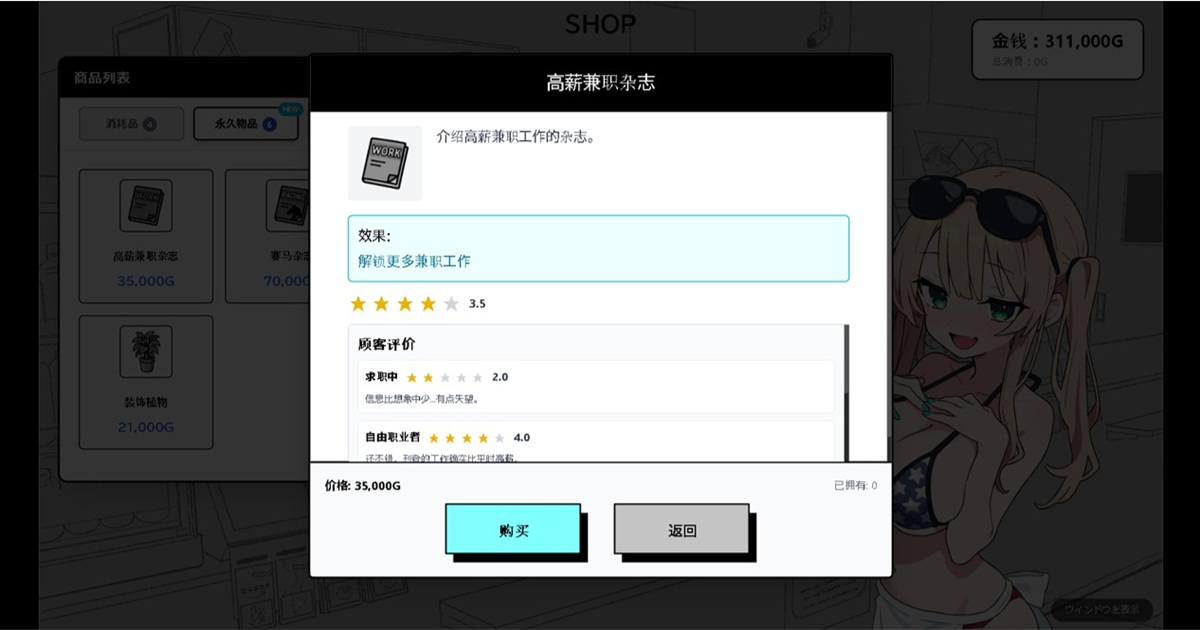 「永久物品」都有一些不错的效果加成