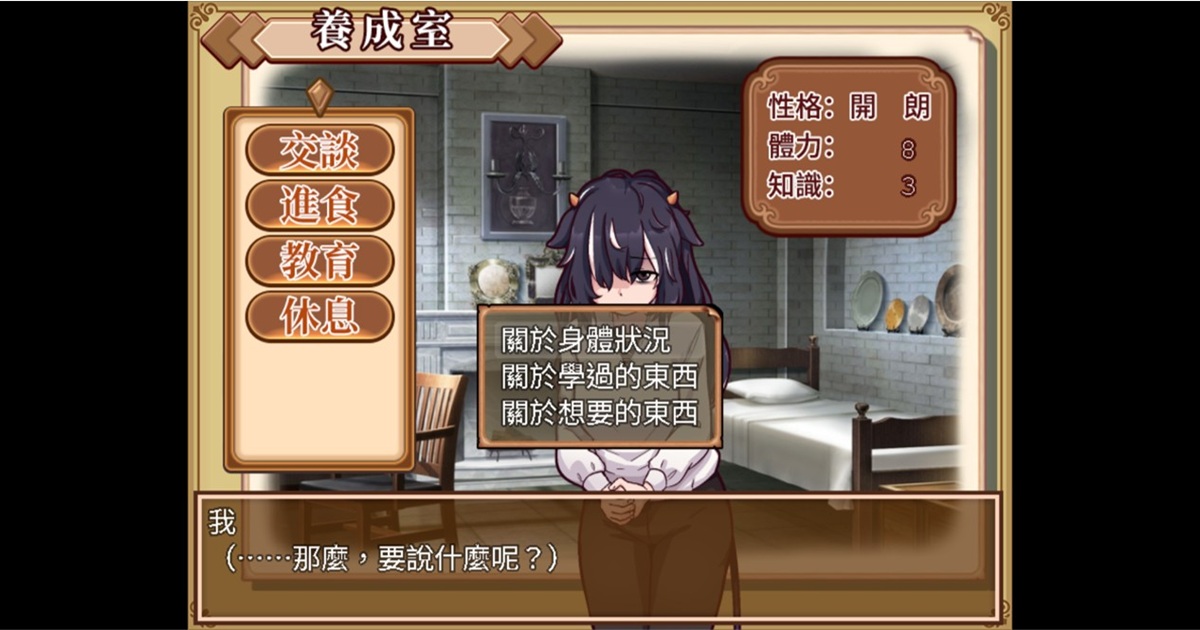 培养牛娘的过程