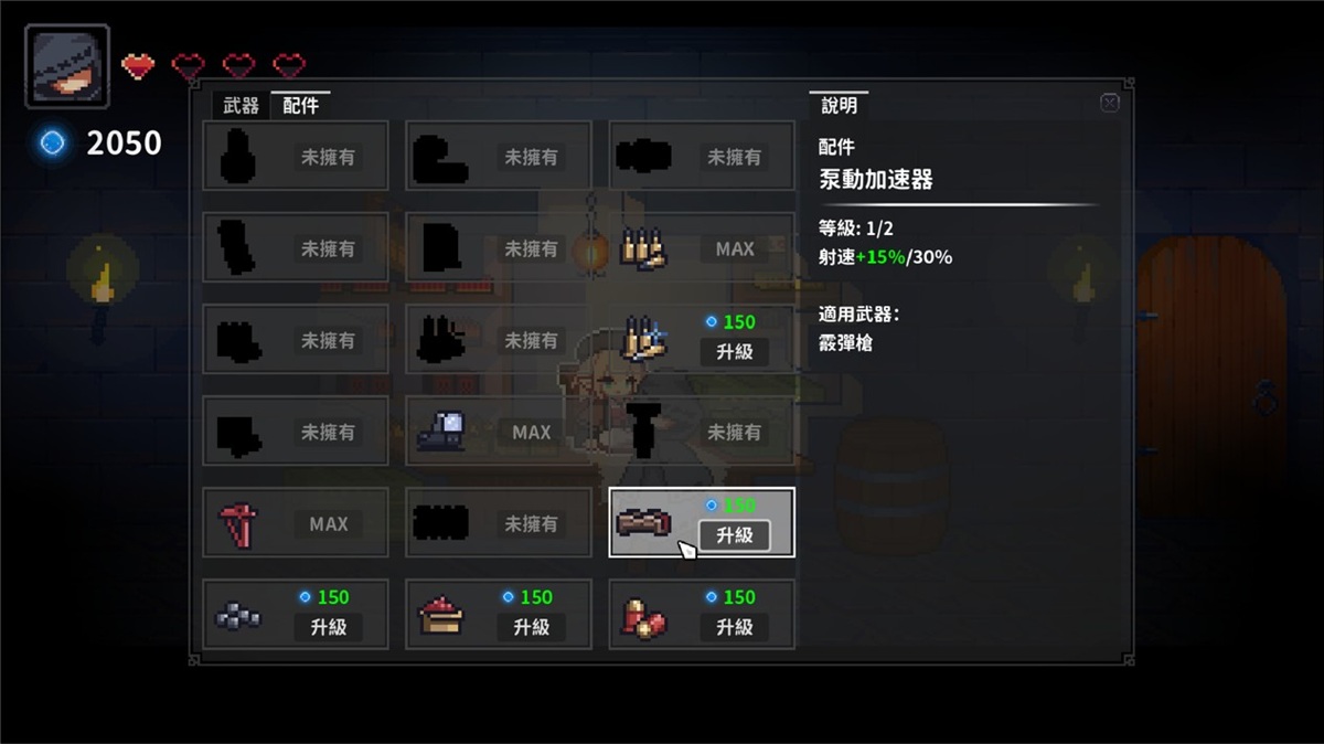 消耗资源可以强化解锁的挂件