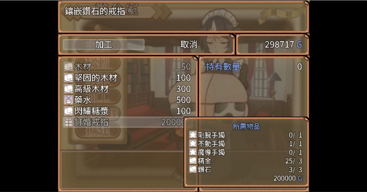 打造订婚戒指需要的材料